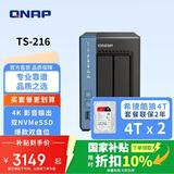 威联通（QNAP）TS-216 天空保垒4G内存四核心处理器8Tnas网络存储服务器列网盘云盘云存储手机扩容（含硬盘4T*2）