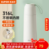 苏泊尔（SUPOR）保温杯不锈钢保温水杯子便携男女士学生大容量 奶油白500ml-带提绳-分享盖