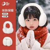 GOLOVEJOY高乐捷儿童耳罩冬季保暖小孩护耳朵防冻男女童毛绒耳捂子耳包米白