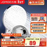 九牧（JOMOO）花洒喷头全套家用增压洗澡淋浴莲蓬头热水器手持淋雨花洒软管套装 S175033+1.5米软管+墙座