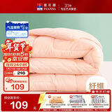 富安娜 舒暖七孔抗菌纤维被 双人加大四季被 春秋被芯 5.2斤230*229cm粉