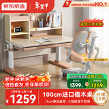 京东京造儿童学习桌椅套装实木升降写字桌中小学生书桌椅子15cm追背 1m粉