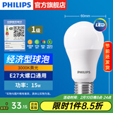 飞利浦（PHILIPS）LED灯泡节能灯超大球泡光源E27大螺口灯饰电灯泡替换白炽灯超亮 1级能效-15W-3000K E27螺口