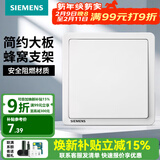 西门子（SIEMENS） 开关插座面板 墙壁大板二三插暗装 致典系列雅白色 一开双控
