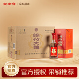 剑南春红盒 珍品绵竹大曲 52度 475ml*6瓶  整箱装 浓香型白酒