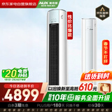 奥克斯空调3匹沐净风新一级能效变频冷暖净享风同款大风口圆柱空调柜机换新KFR-72LW/BpR3AQF19(B1)