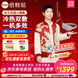 倍轻松（breo）【孙颖莎同款】眼部按摩仪冰熨斗穴位冷热敷护眼仪SeeKpro按摩眼罩按摩器情人节礼物新年礼物