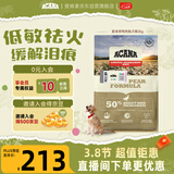 愛肯拿（ACANA）狗粮清火鸭肉梨成犬幼犬低敏去泪痕通用原装进口粮2kg效期27/1