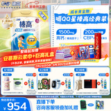 伊利QQ星榛高A2β-酪蛋白儿童成长奶粉4段3岁+700g*6罐 1200mg钙/DHA