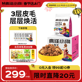 疯狂小狗中大型犬狗粮成幼犬10kg宠物金毛彩虹魔方鸭肉&三文鱼犬粮20斤