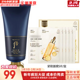 后（The history of Whoo） 洗面奶180ml泡沫洁面乳女男氨基酸洁颜膏深层清洁去角质去痘黑头 后男士洗面奶180+面膜1盒 330ml