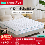 林氏家居独立弹簧床垫20cm可选乳胶席梦思椰棕榻榻米加厚学生硬床垫CD189 【E款乳胶】轻音独袋弹簧（20cm）推荐伴侣 1.5米x2米