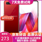 OPPO R15 二手手机 全面屏游戏 全网通 拍照手机 双卡双待 红色 6G+128G 全网通  95新