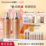 多娜娴（danahan）人参抗皱平滑淡纹淡化干纹护肤品套装礼盒韩国进口化妆品生日礼物 【2件套】水+乳
