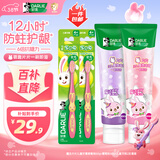 DARLIE好来(原黑人)魔法片片牙膏草莓60g+葡萄60g+儿童牙刷2支