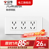 公牛（BULL）118型开关插座多孔电源插15孔联排墙壁面板多功能中号9孔三三三插