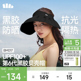 蕉下（beneunder）遮阳帽子女黑胶贝壳防晒帽男太阳帽便携空顶帽大帽檐全脸遮阳 黑