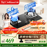 万和【小灶君B6L60】5kW天然气63%热效率猛火全可拆炉头嵌入式家用煤气双炉具台燃气灶