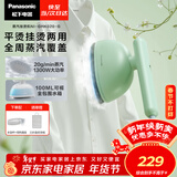 松下（Panasonic）手持挂烫机20g/min水箱0.1升【烫衣神器】小型蒸汽熨烫家用电熨斗机出差旅行便携除皱NI-GHK020-G