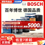 博世（BOSCH）原装 机油滤芯/机滤滤清器/机油格/长效过滤高品质/适配 AF0242适配五菱之光/宏光S1/S3/佳辰等