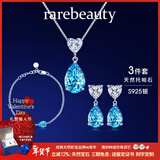 rarebeauty【情人节礼物送女友老婆】项链女士银蓝托帕石宝石吊坠水晶时 3件套 3克拉银项链+耳饰+手链