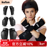 酷峰 轮滑护具套装滑板专业头盔滑冰滑雪单板成人儿童陆地冲浪板装备 6件套 黑色护具 L码（115-155斤）