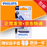 飞利浦刹车灯泡/示宽灯/倒车灯/转向灯/牌照灯/后雾灯/后尾灯汽车灯泡 12V W5W 4000K暖白光