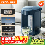 苏泊尔（SUPOR）【年货好礼】电热水瓶 双层电热水壶 5L烧水壶多段保温恒温电水壶304不锈钢饮水机 SW-50J66A