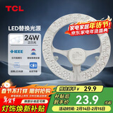 TCL照明 吸顶灯灯芯LED灯盘磁吸式改造灯板圆形光源模组 24W/正白光