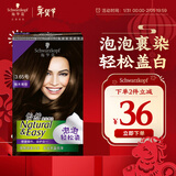 施华蔻（Schwarzkopf）怡然摩丝染发霜3.65柚木褐棕 泡泡染发剂染发膏植物轻松染盖白发
