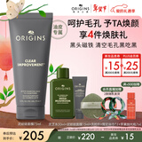 悦木之源（Origins）泥娃娃面膜75ml 清洁毛孔活性炭去黑头涂抹泥膜新年礼物送女友