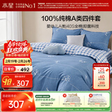 水星家纺100%纯棉抑菌卡通床上四件套A类精梳全棉被套枕套床单双人1.5m床