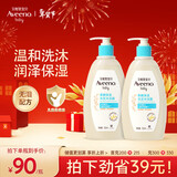 艾惟诺（Aveeno）艾维诺儿童洗发水沐浴露二合一婴儿洗沐合一0-3岁532ml*2新年礼物