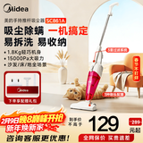 美的（Midea）SC861A轻音吸尘器家用大吸力大功率强力有线小型手持除尘机吸尘机两用宠物猫毛狗【金榜TOP】 紫色
