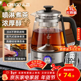 志高（CHIGO）养生壶1L煮茶器煮茶壶 电热水壶304不锈钢喷淋蒸茶壶泡茶壶 煮茶烧水一体