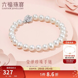 六福珠宝 珍珠手链Ag925花形扣莹泽淡水珍珠手串情人节礼物 总重约10.52克