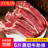 安格斯谷饲原切牛肋排带骨牛肉牛排骨牛肉火锅生鲜食材年货 原切牛肋排6斤