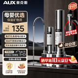 奥克斯（AUX）净水器家用厨房自来水龙头过滤器前置直饮超滤不锈钢台式净水机净饮机 超滤【免安装+0废水0耗电】