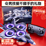 jjr/c非大疆战斗机无人机遥控飞机飞行器航模儿童玩具男孩生日新年礼物
