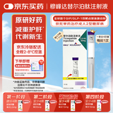 【原研进口】礼来 穆峰达 替尔泊肽注射液 2.4ml:30mg*1支 