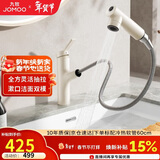 九牧（JOMOO）面盆水龙头漱口抽拉式冷热洗手盆洗脸盆水龙头32344-574/WB2-Z