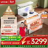 优盟（UM）集成灶一体式 家用变频大吸力白色集成灶一体灶侧吸式油烟机环保灶套装自动清洗 国家补贴JJZT-Q3B