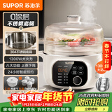 苏泊尔（SUPOR）电炖锅 电炖盅 隔水炖煮 家用煮粥煲汤锅燕窝炖盅4.5L白瓷内胆炖汤锅上蒸下炖DZ25YC876多功能锅