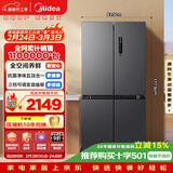 美的（Midea）471L十字门冰箱全空间养鲜抗菌净味一级能效风冷无霜双变频以旧换新BCD-471WSPZM(E)国家补贴