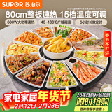 苏泊尔（SUPOR）【年货好礼】暖菜板 家用热菜板饭菜保温板 家庭聚餐  家用圆形 80CM可旋转餐桌转盘  BZ80A807D