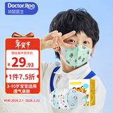 袋鼠医生3D立体儿童口罩3-6岁秋冬季透气防尘沫独立包装一只一袋30只/盒