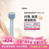 徕芬剃须刀 往复式电动剃须刀便携刮胡刀T1 Pro支持全身水洗 情侣送男/女友生日新年礼物  蓝色