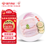 温氏 鸭翅中2斤 冷冻鸭翅中 生鲜鸭翅鸭肉酱鸭翅卤味烧烤食材 