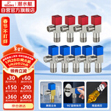 潜水艇（Submarine）F3012-9黄铜加厚三角阀套装八字阀陶瓷阀芯红蓝国标4分5冷+4热