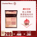 Charlotte Tilbury【露思同款】四色奢彩眼影盘枕边话5.2g 温柔粉棕 情人节礼物